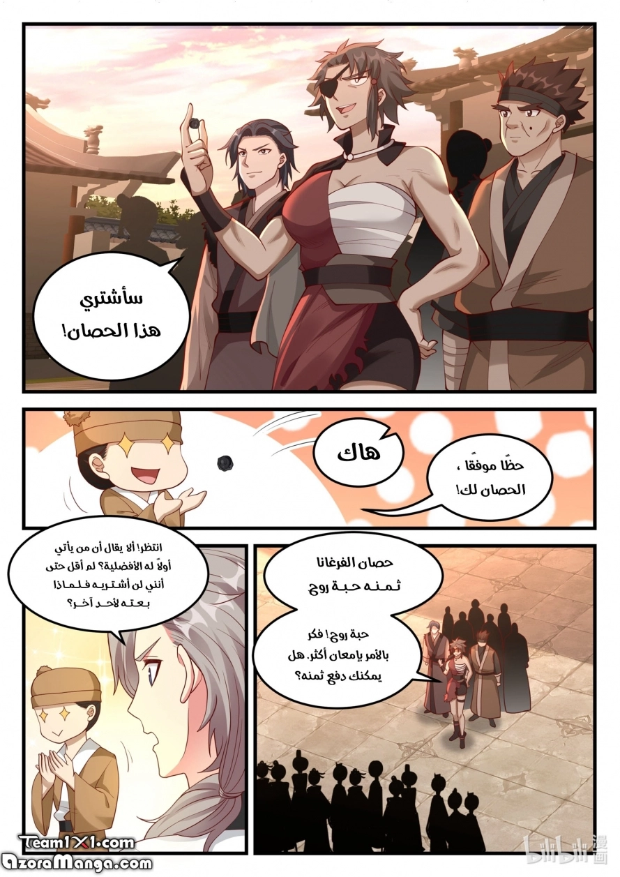 Martial God Asura الفصل 114 — صفحة 5