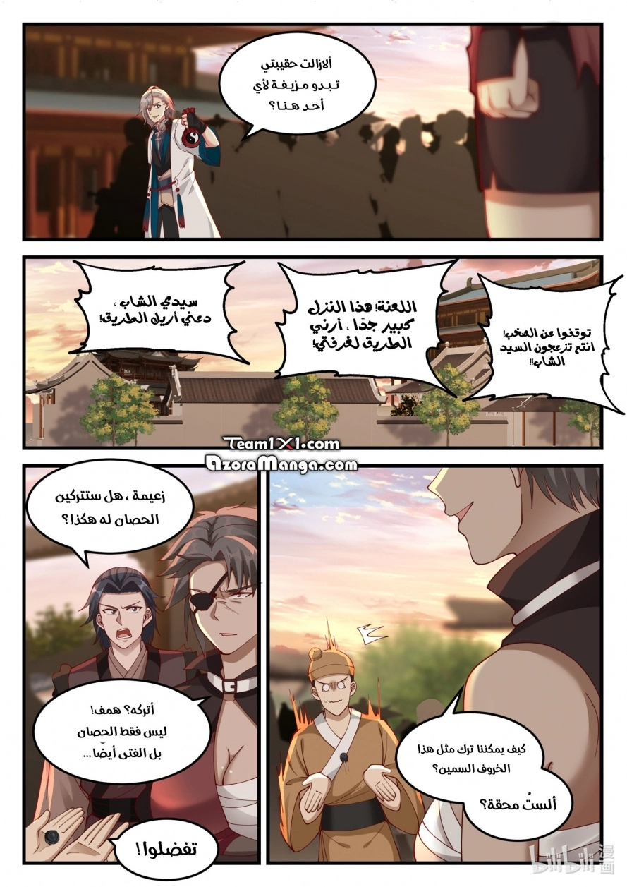 Martial God Asura الفصل 114 — صفحة 8