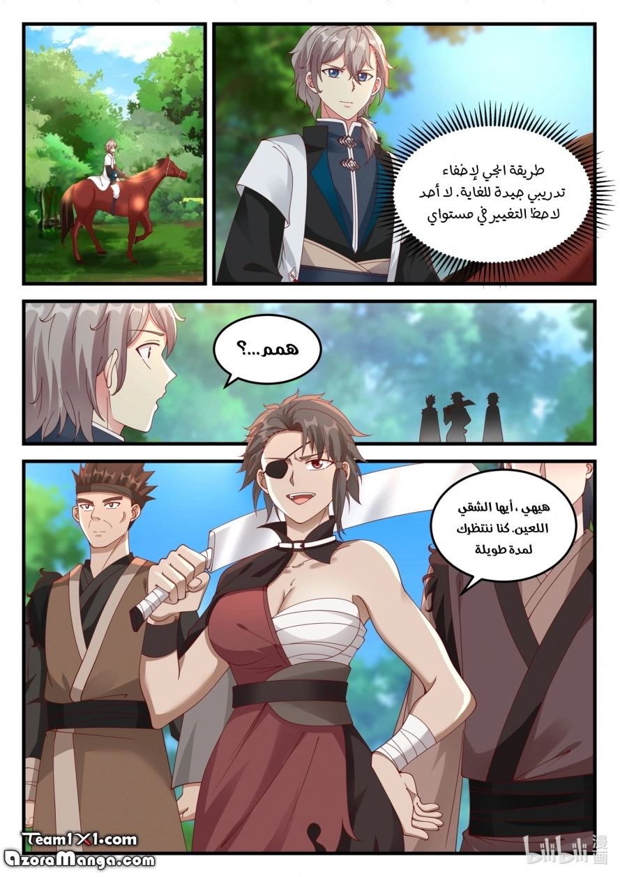 Martial God Asura الفصل 115 — صفحة 11