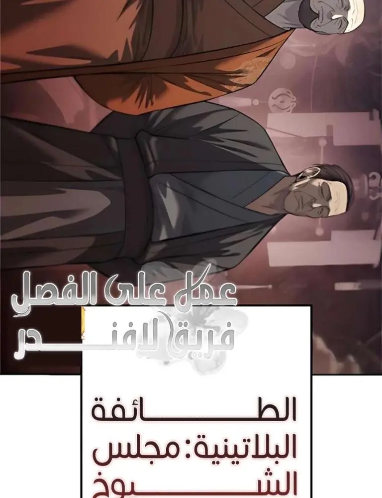 Red shirt الفصل 35 — صفحة 58