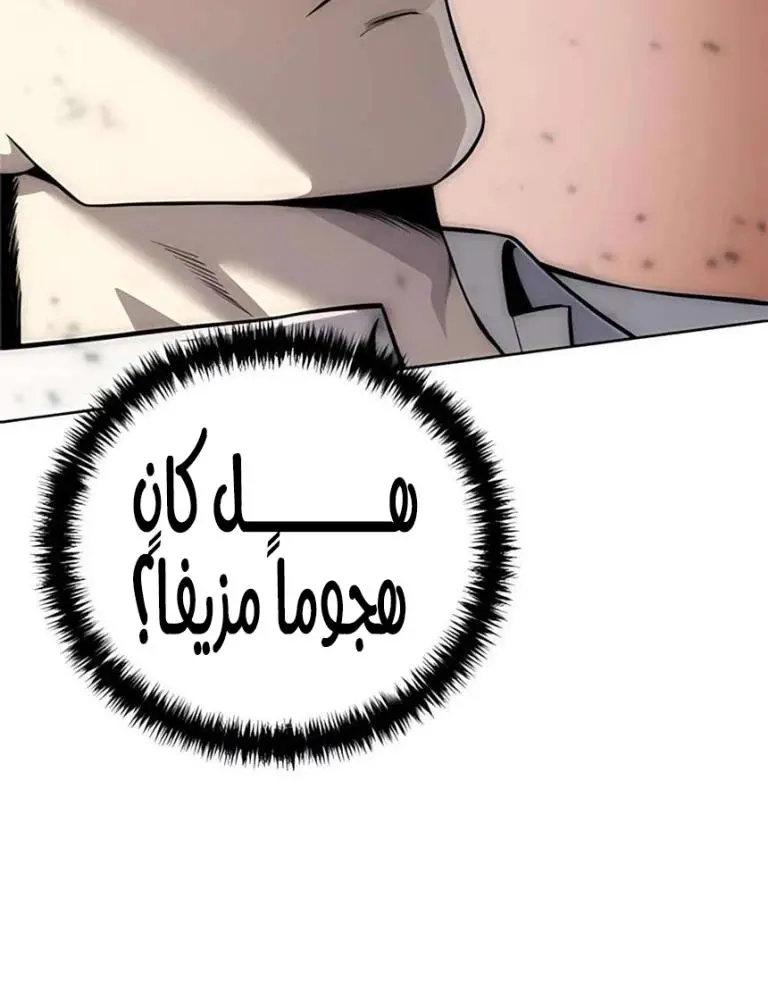 Red shirt الفصل 38 — صفحة 15