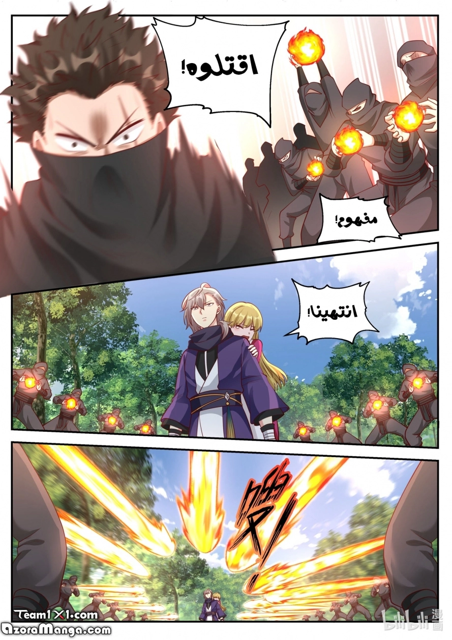 Martial God Asura الفصل 124 — صفحة 8