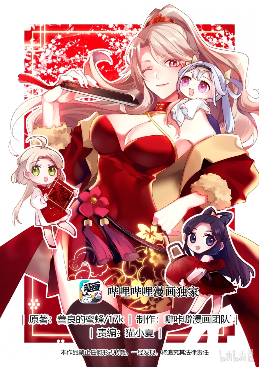 Martial God Asura الفصل 128 — صفحة 2