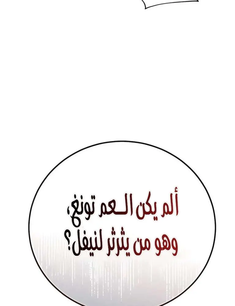 Red shirt الفصل 39 — صفحة 11