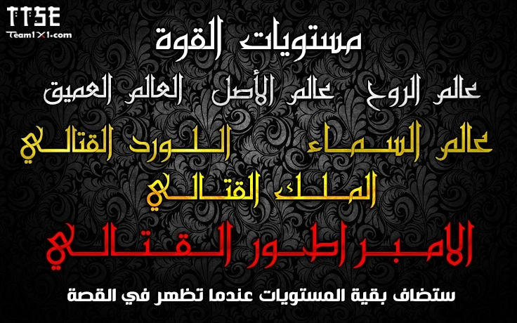 Martial God Asura الفصل 133 — صفحة 13