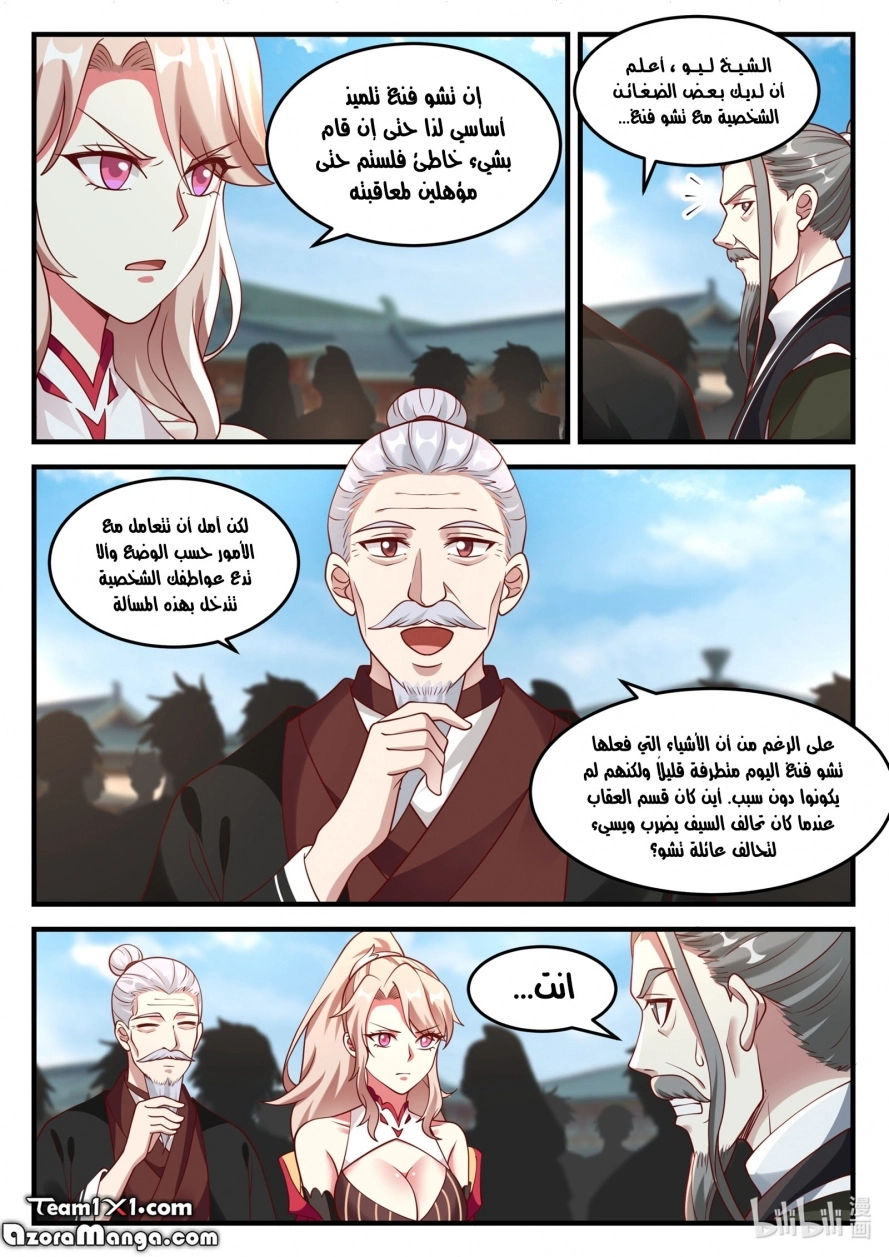 Martial God Asura الفصل 140 — صفحة 10