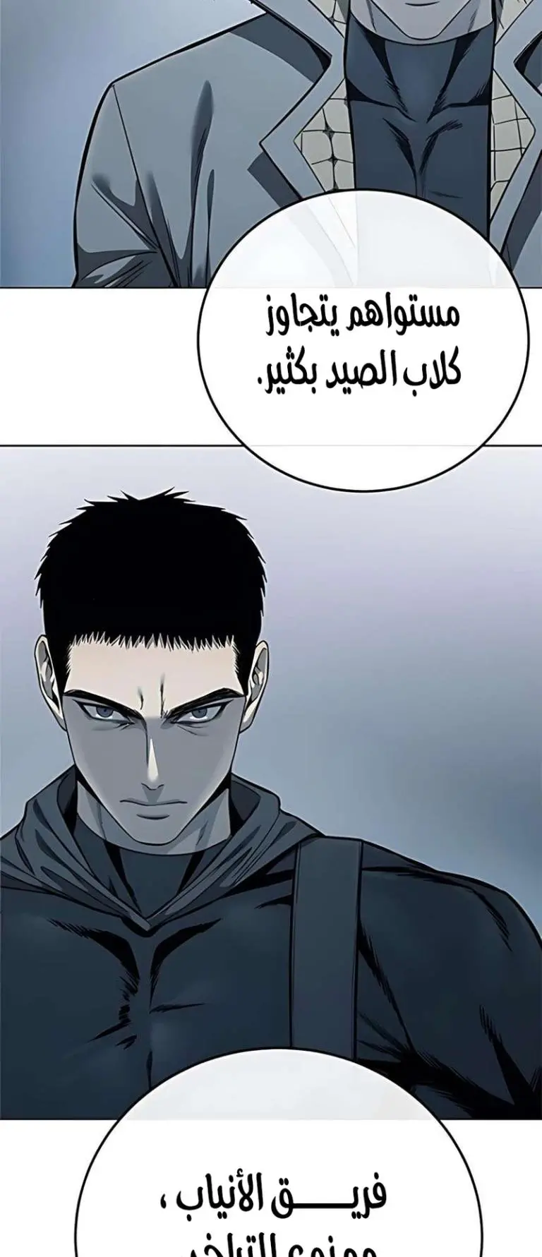 Red shirt الفصل 39 — صفحة 73