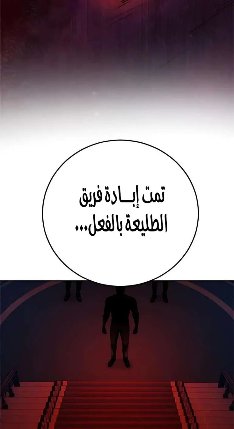 Red shirt الفصل 39 — صفحة 27
