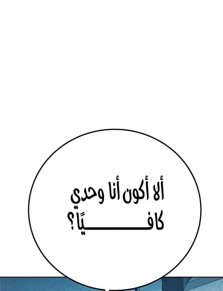 Red shirt الفصل 39 — صفحة 66