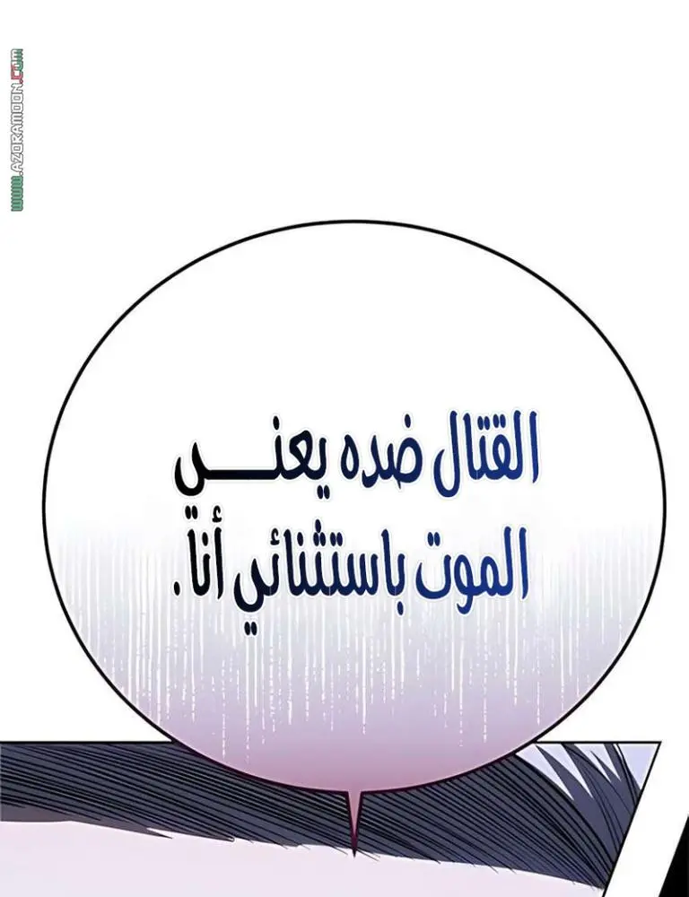Red shirt الفصل 39 — صفحة 75