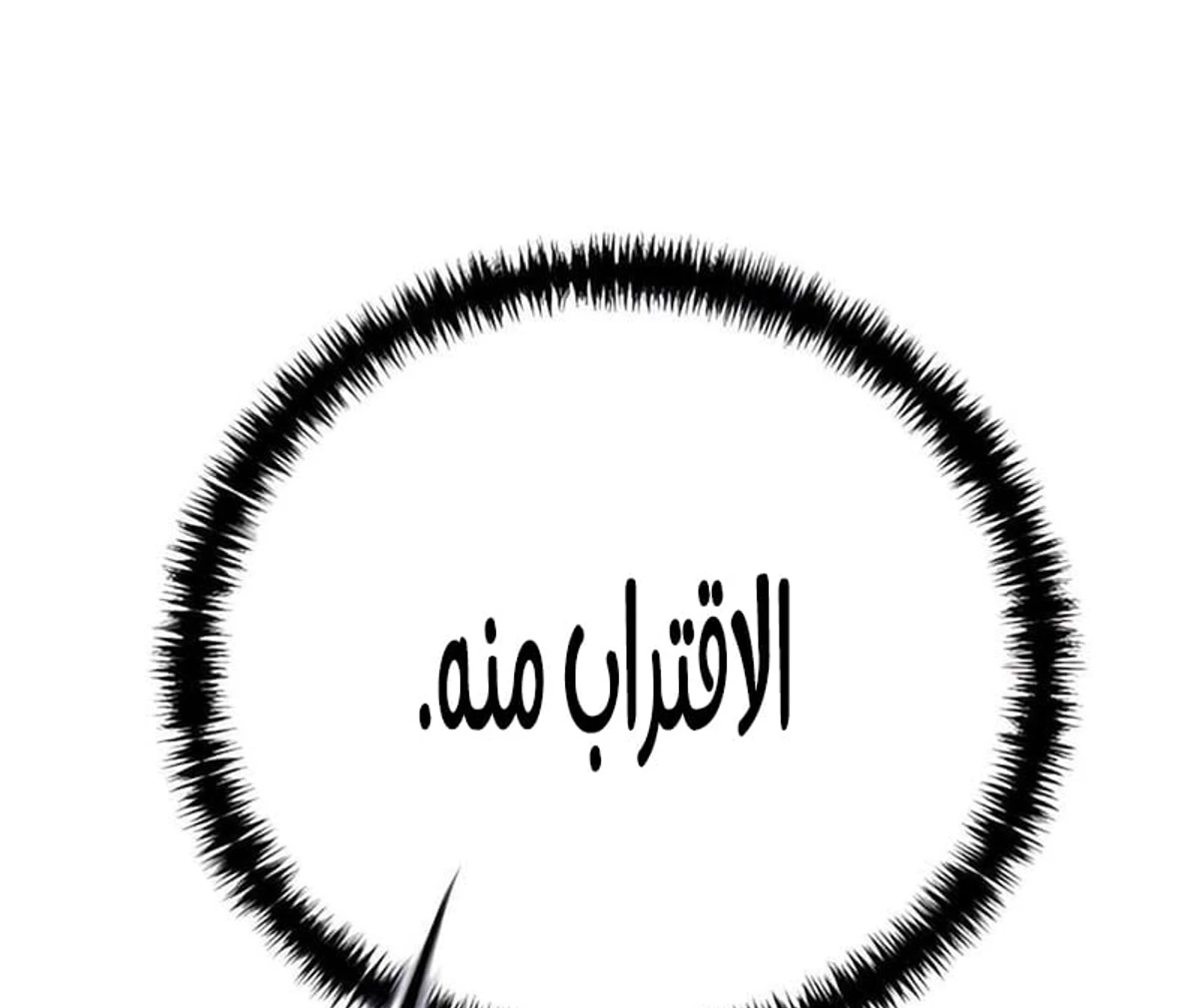 Red shirt الفصل 40 — صفحة 29