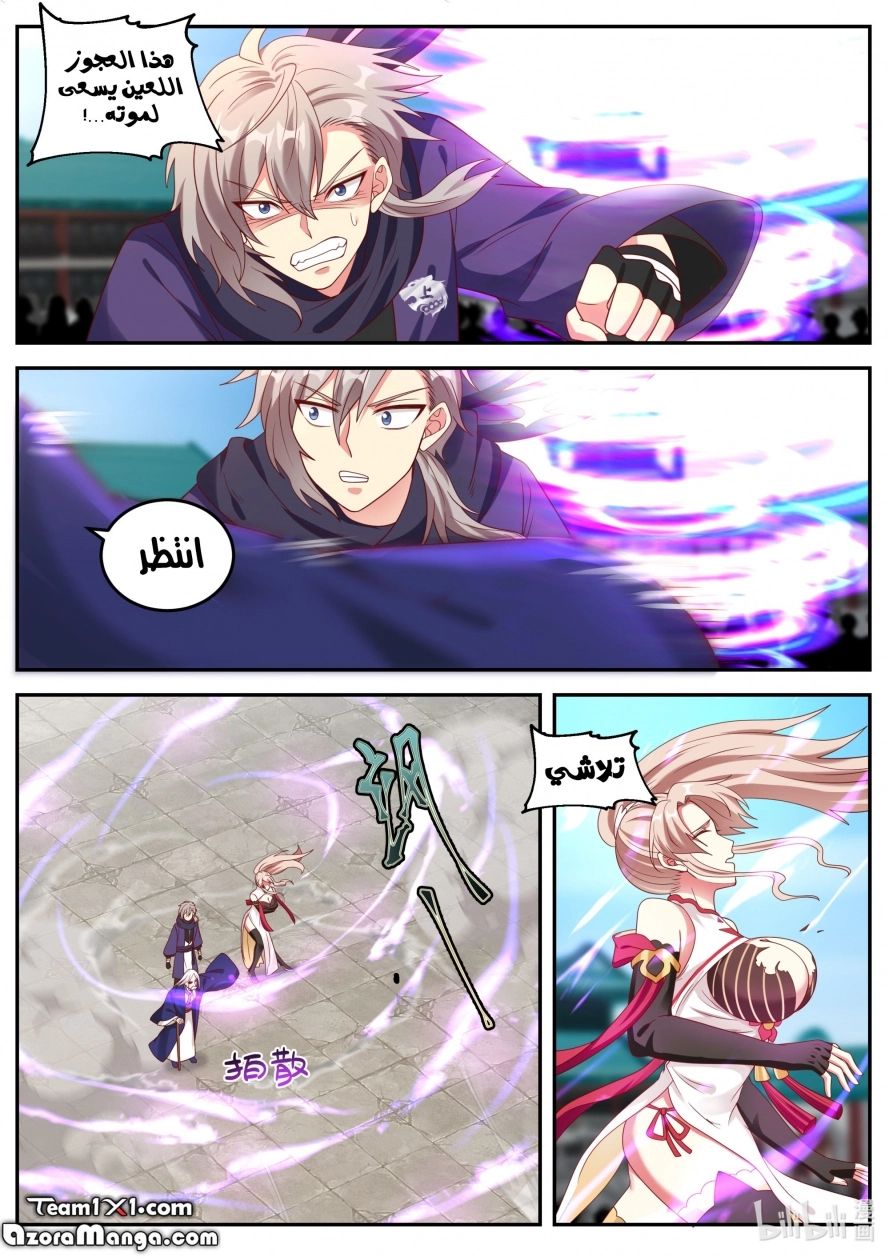 Martial God Asura الفصل 144 — صفحة 8