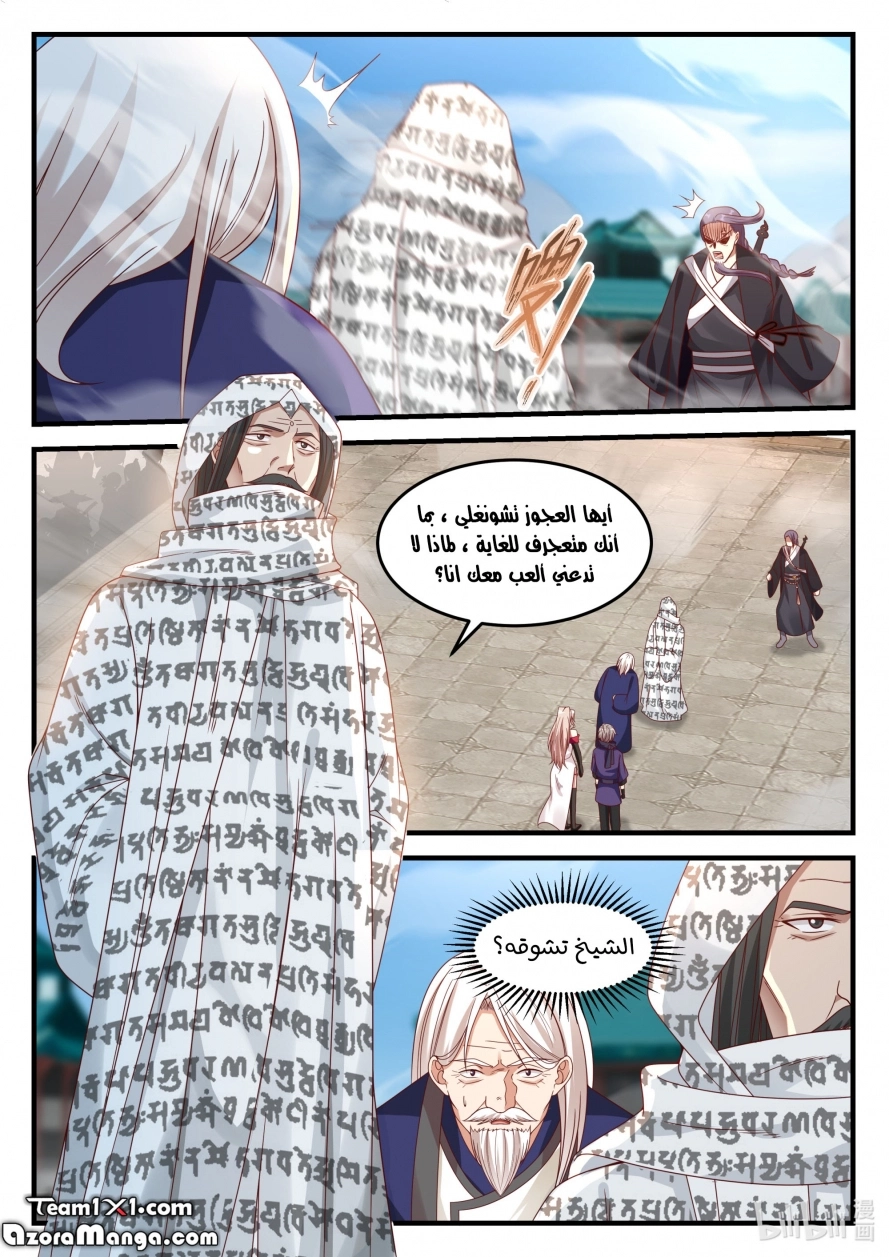 Martial God Asura الفصل 145 — صفحة 5