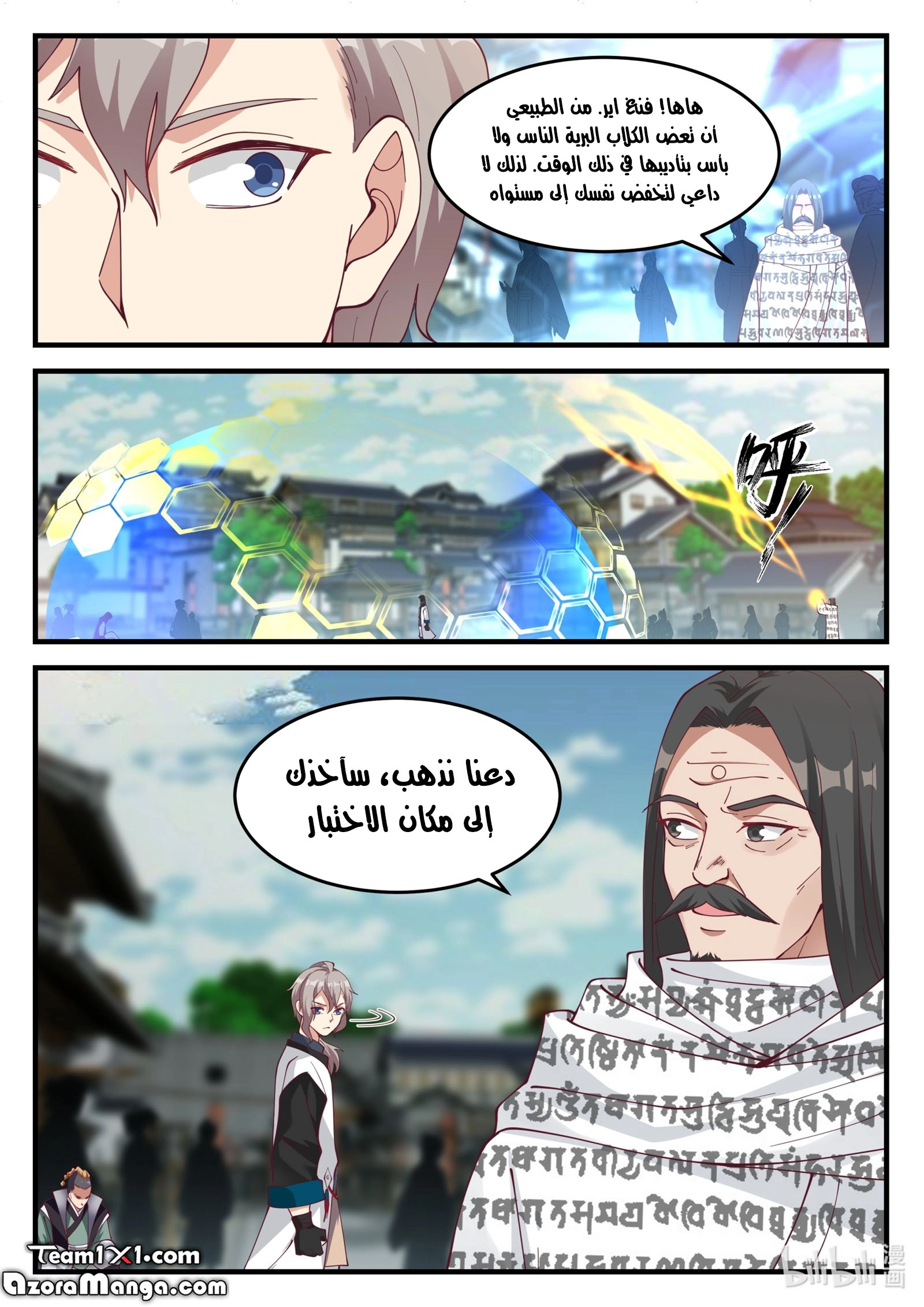 Martial God Asura الفصل 153 — صفحة 5