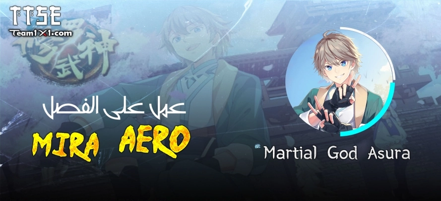 Martial God Asura الفصل 158 — صفحة 1