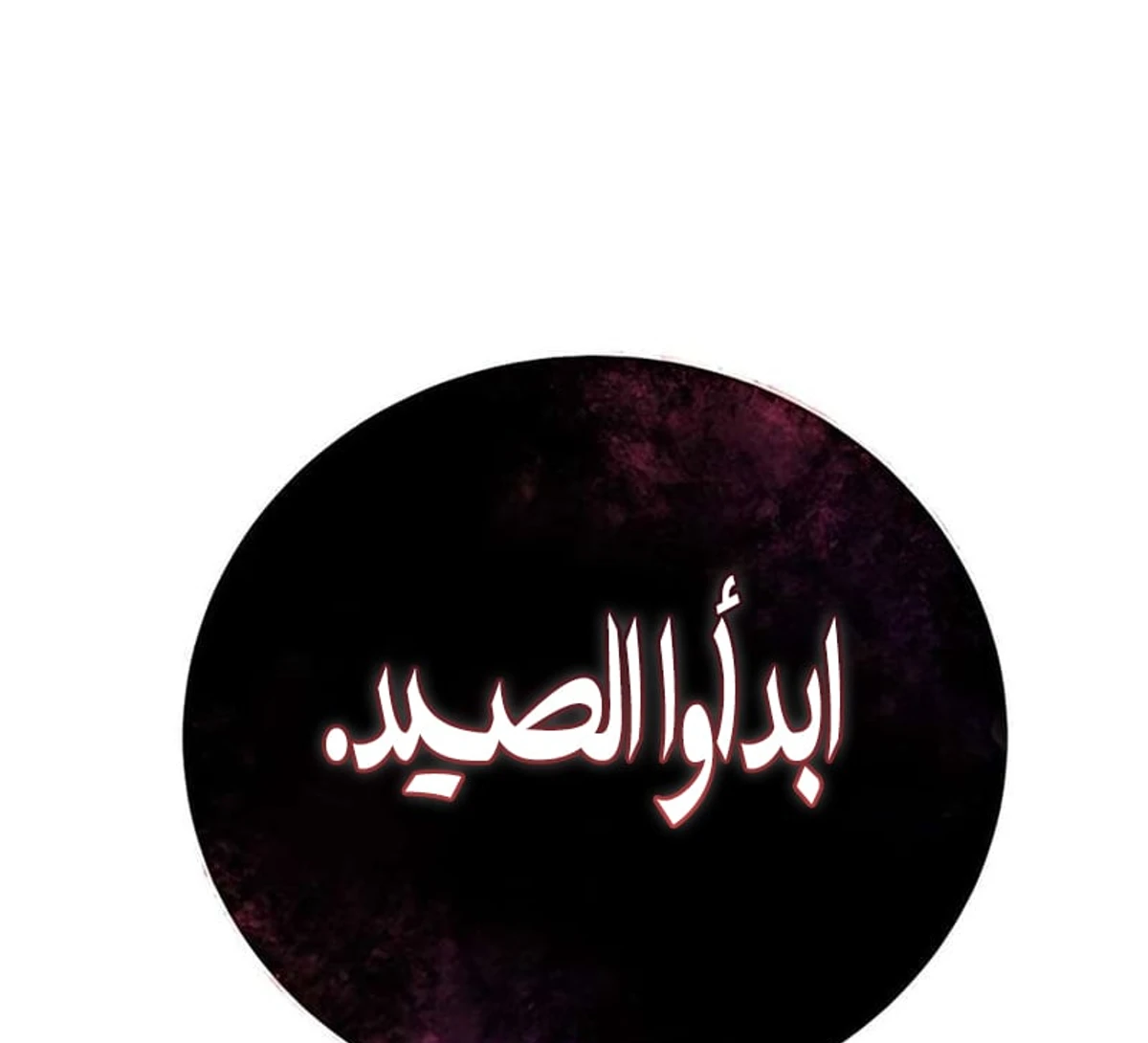 Red shirt الفصل 40 — صفحة 106