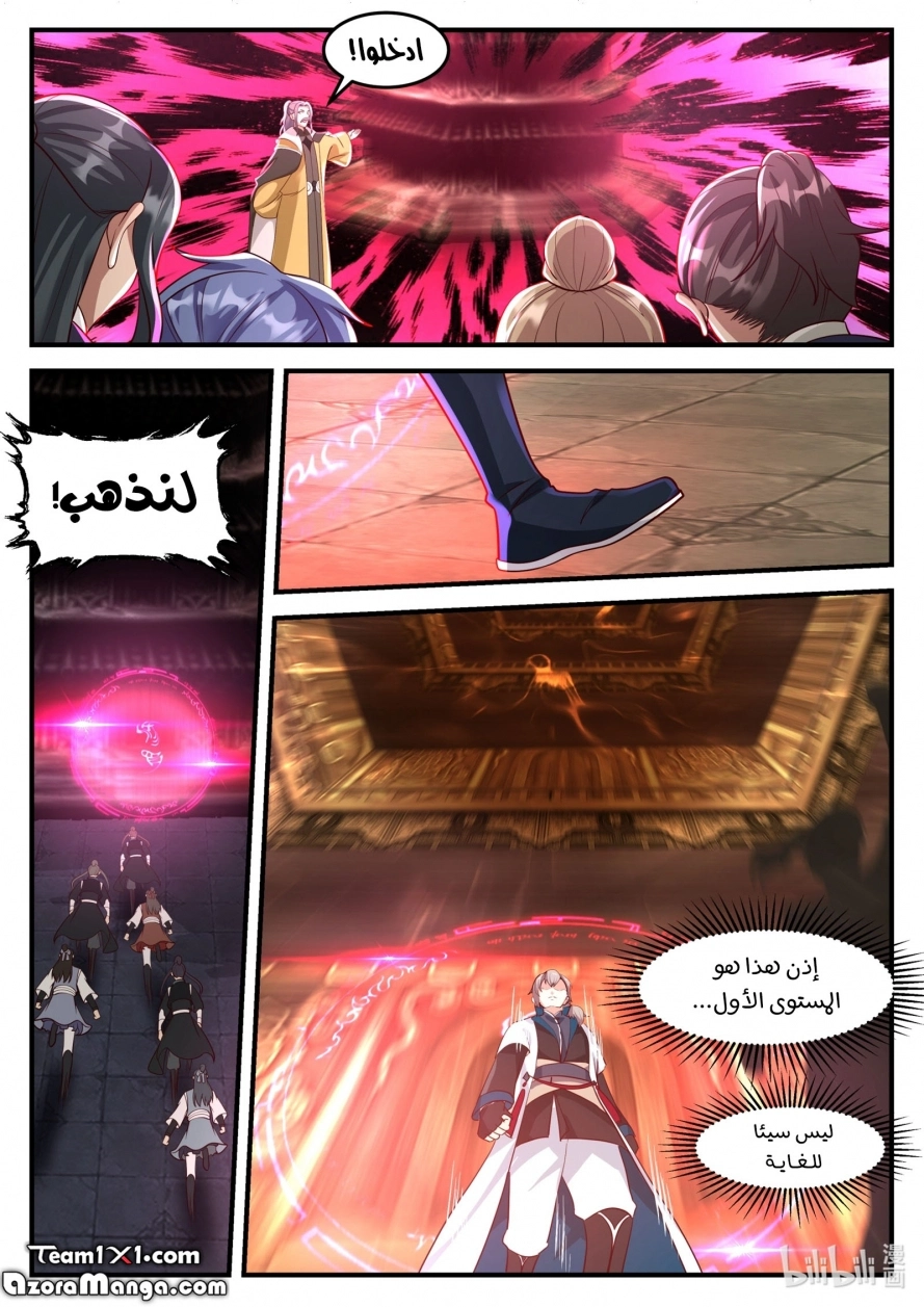 Martial God Asura الفصل 160 — صفحة 10