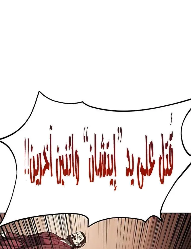 Red shirt الفصل 37 — صفحة 42
