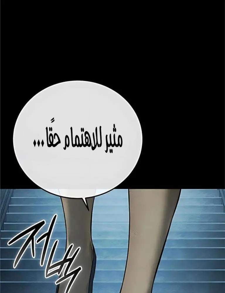 Red shirt الفصل 39 — صفحة 60