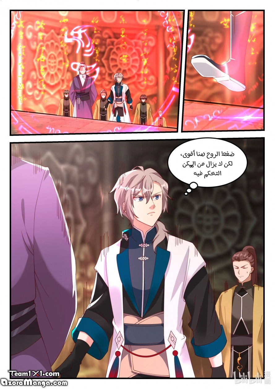 Martial God Asura الفصل 161 — صفحة 9