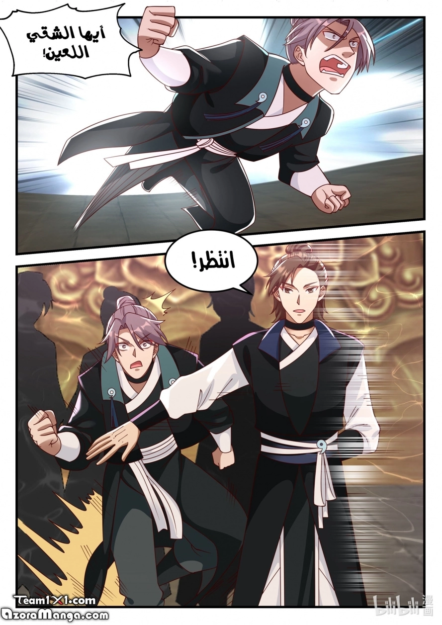 Martial God Asura الفصل 162 — صفحة 5