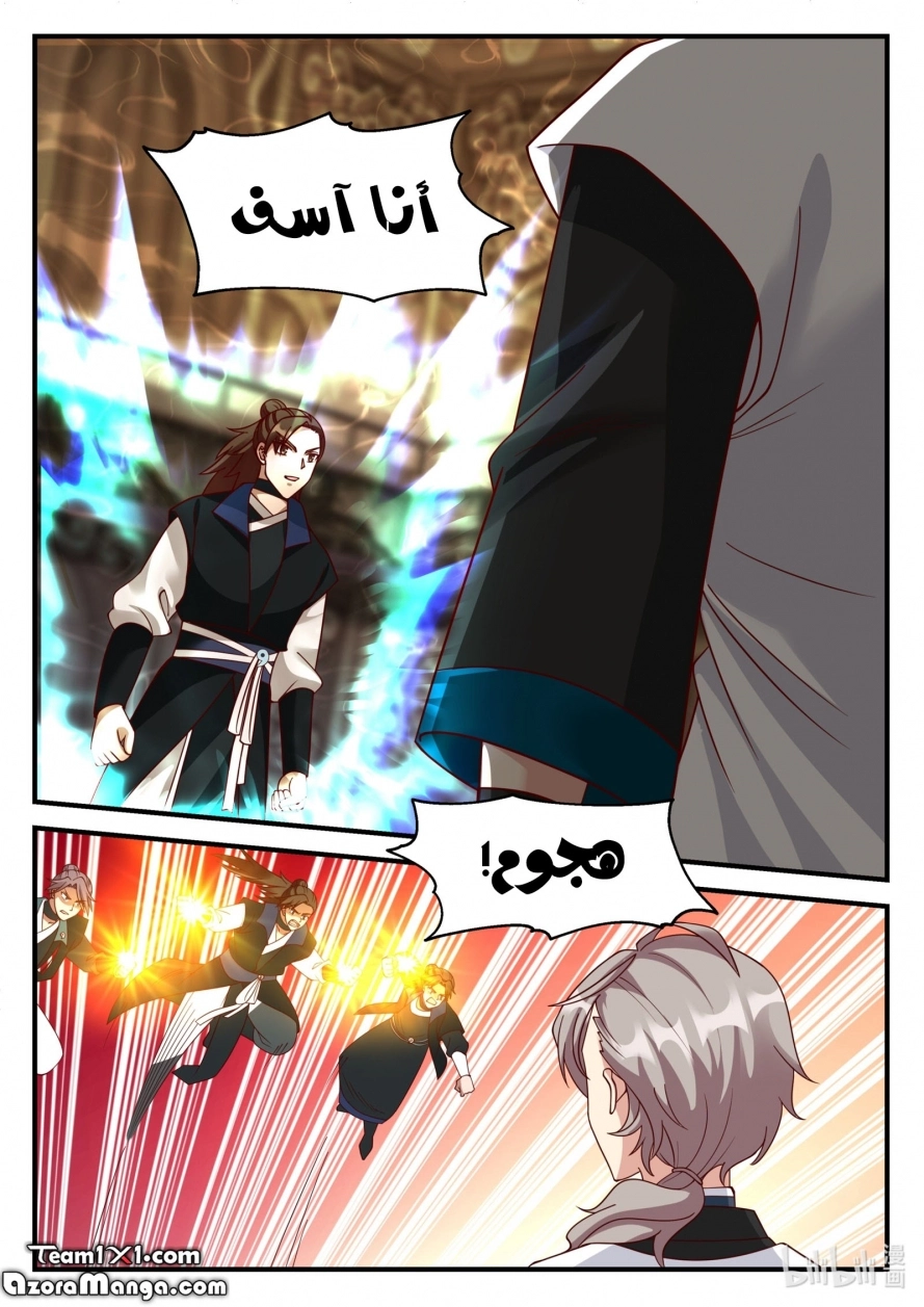 Martial God Asura الفصل 162 — صفحة 8