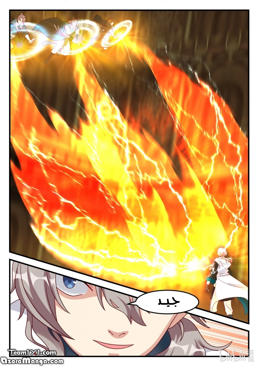 Martial God Asura الفصل 162 — صفحة 9