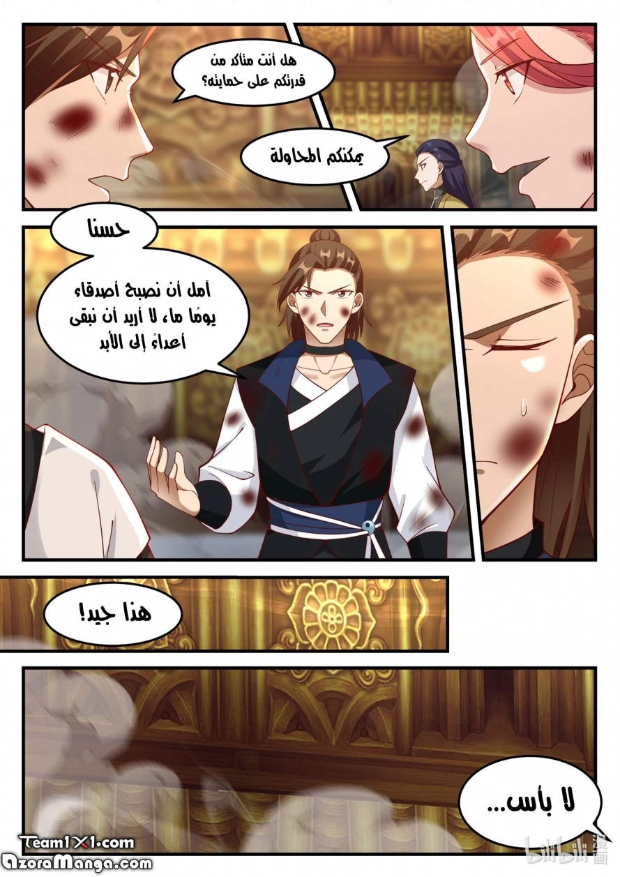 Martial God Asura الفصل 163 — صفحة 10