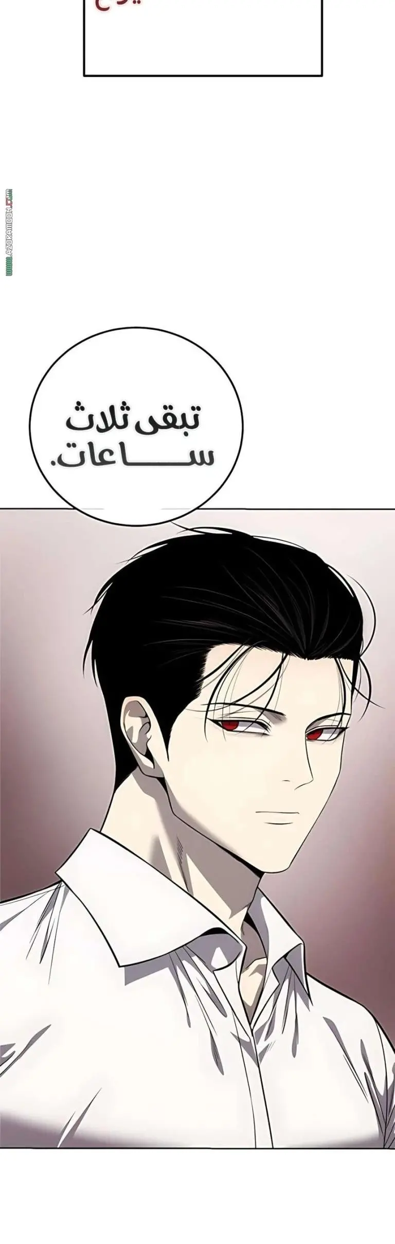 Red shirt الفصل 35 — صفحة 59
