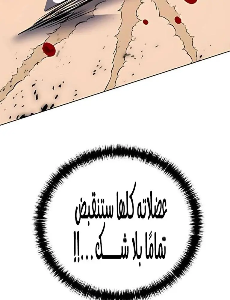 Red shirt الفصل 36 — صفحة 52