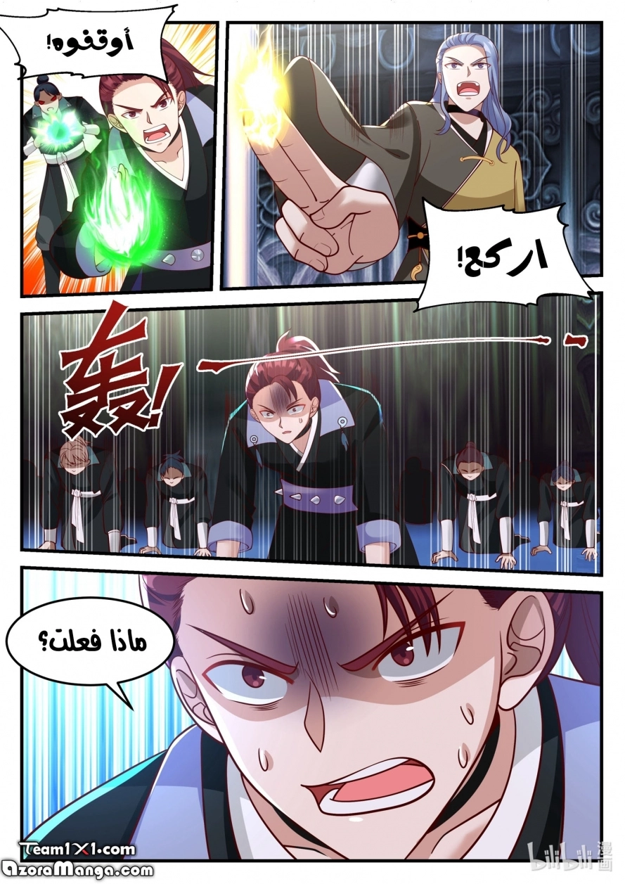Martial God Asura الفصل 164 — صفحة 10
