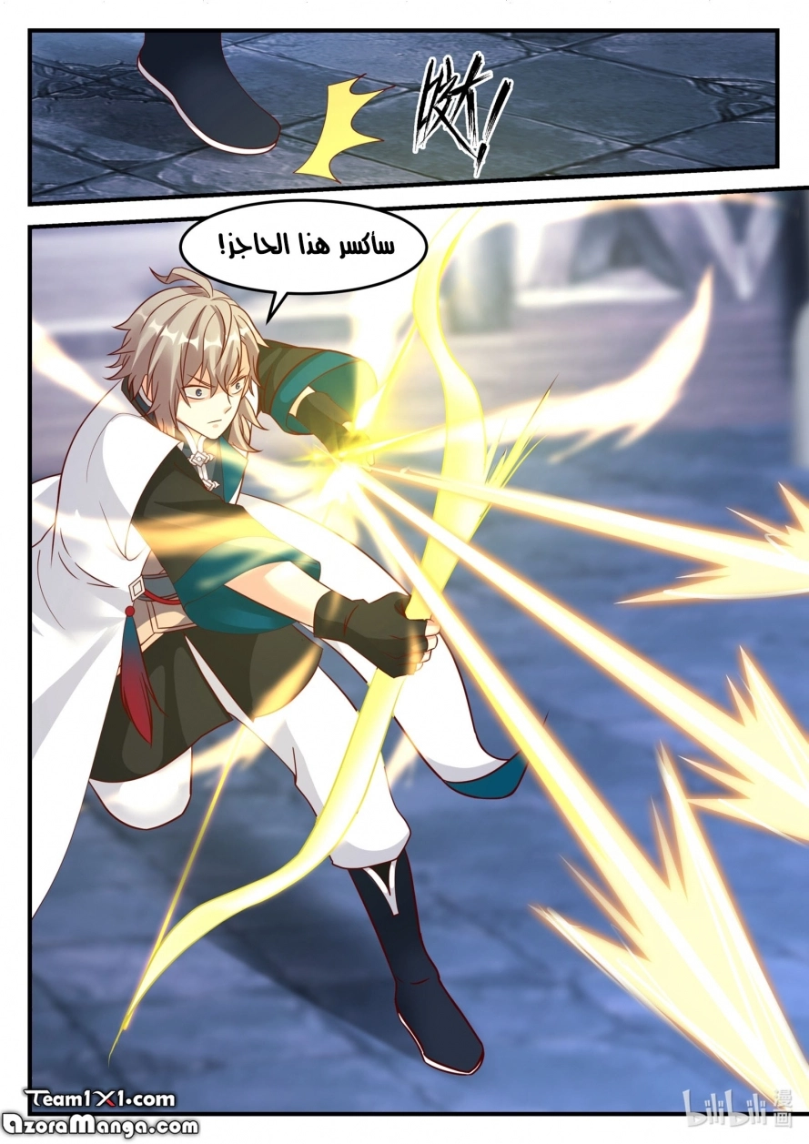 Martial God Asura الفصل 167 — صفحة 10