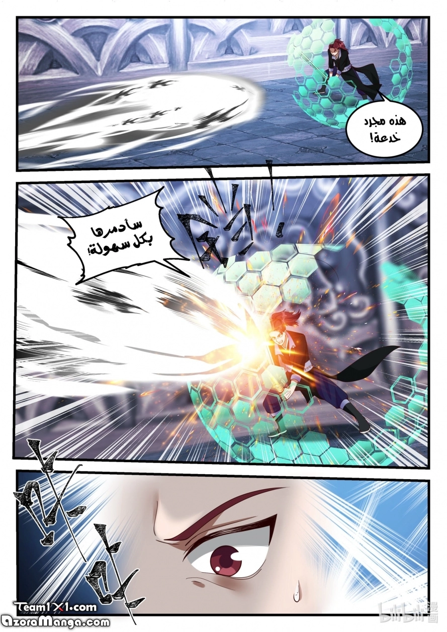 Martial God Asura الفصل 168 — صفحة 5