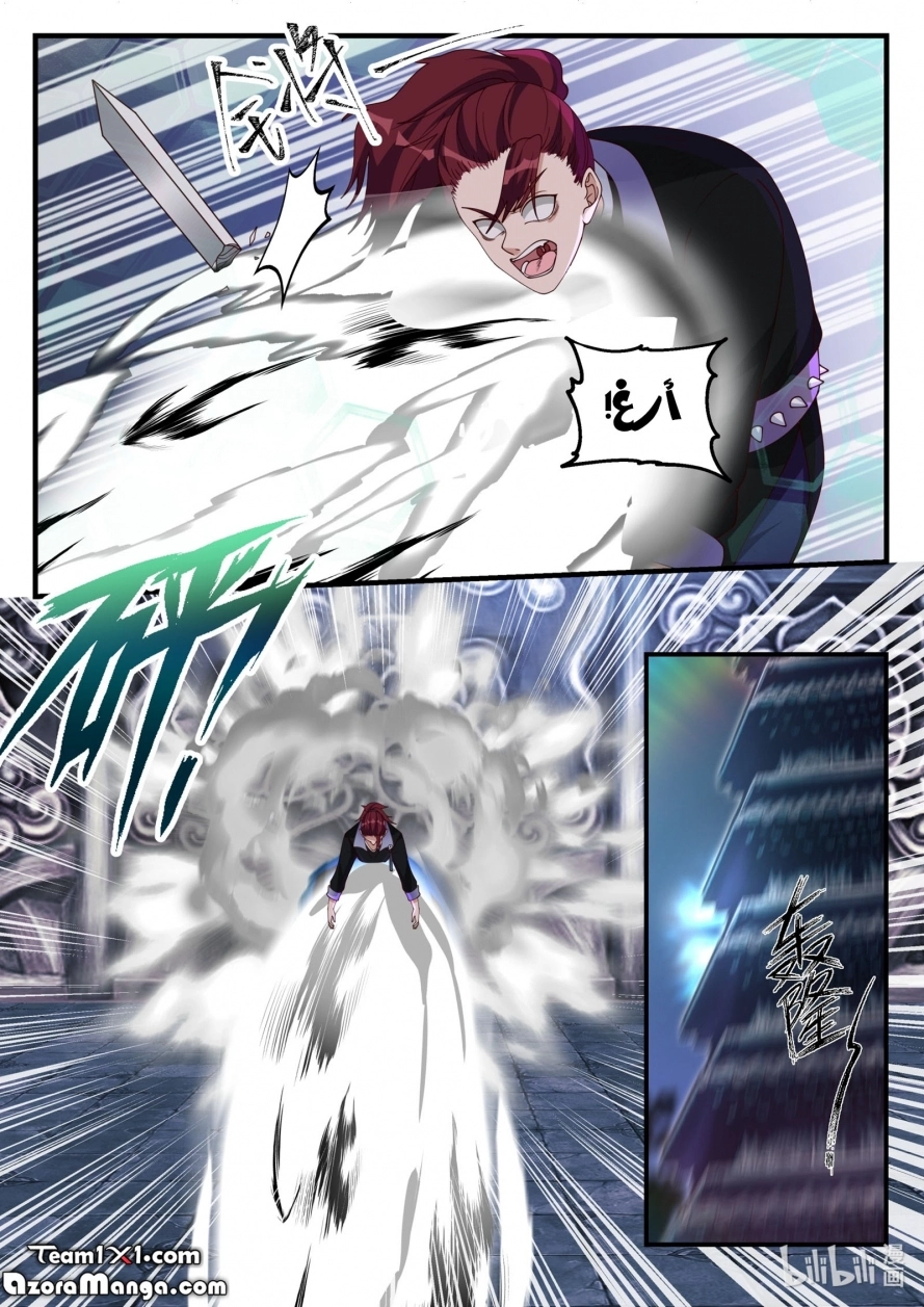 Martial God Asura الفصل 168 — صفحة 6