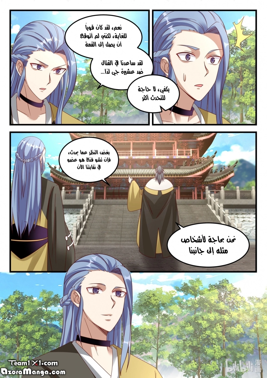Martial God Asura الفصل 170 — صفحة 9