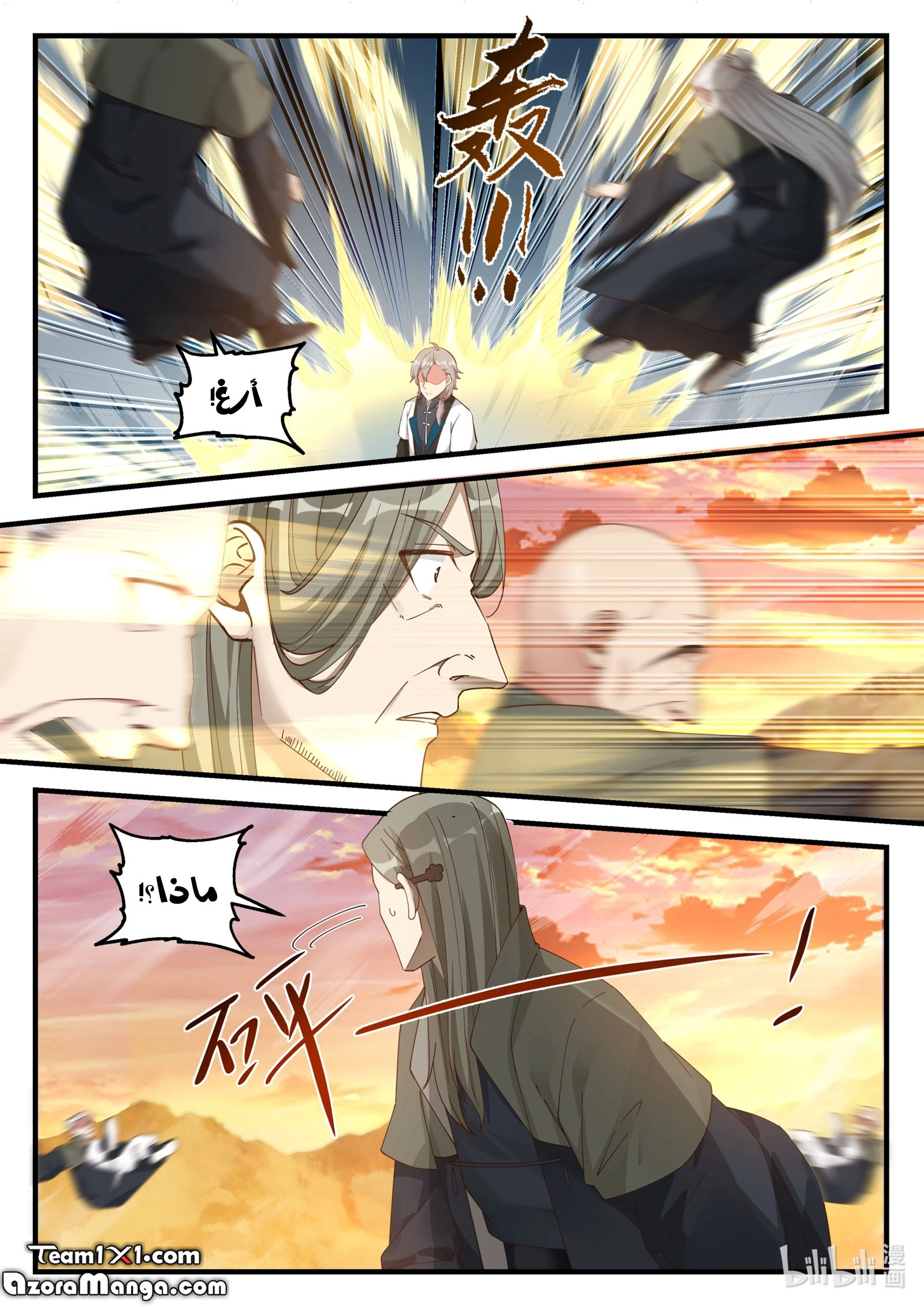 Martial God Asura الفصل 174 — صفحة 9