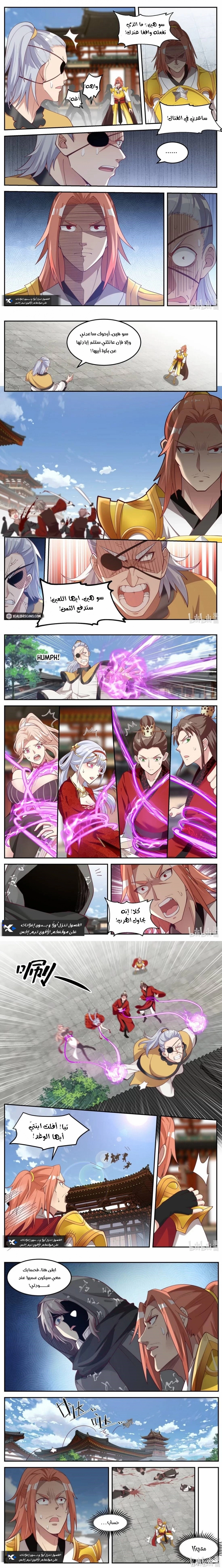 Martial God Asura الفصل 179 — صفحة 2
