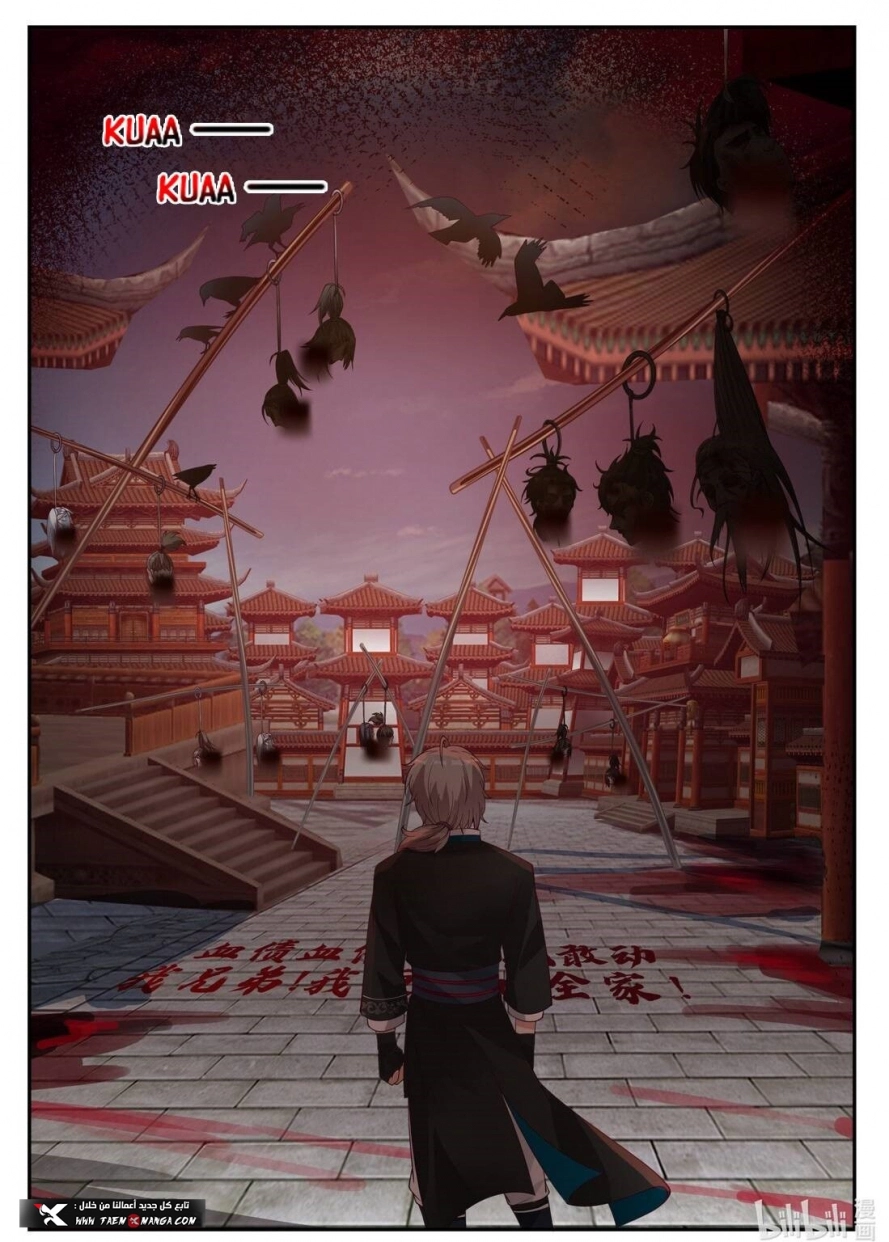 Martial God Asura الفصل 184 — صفحة 10