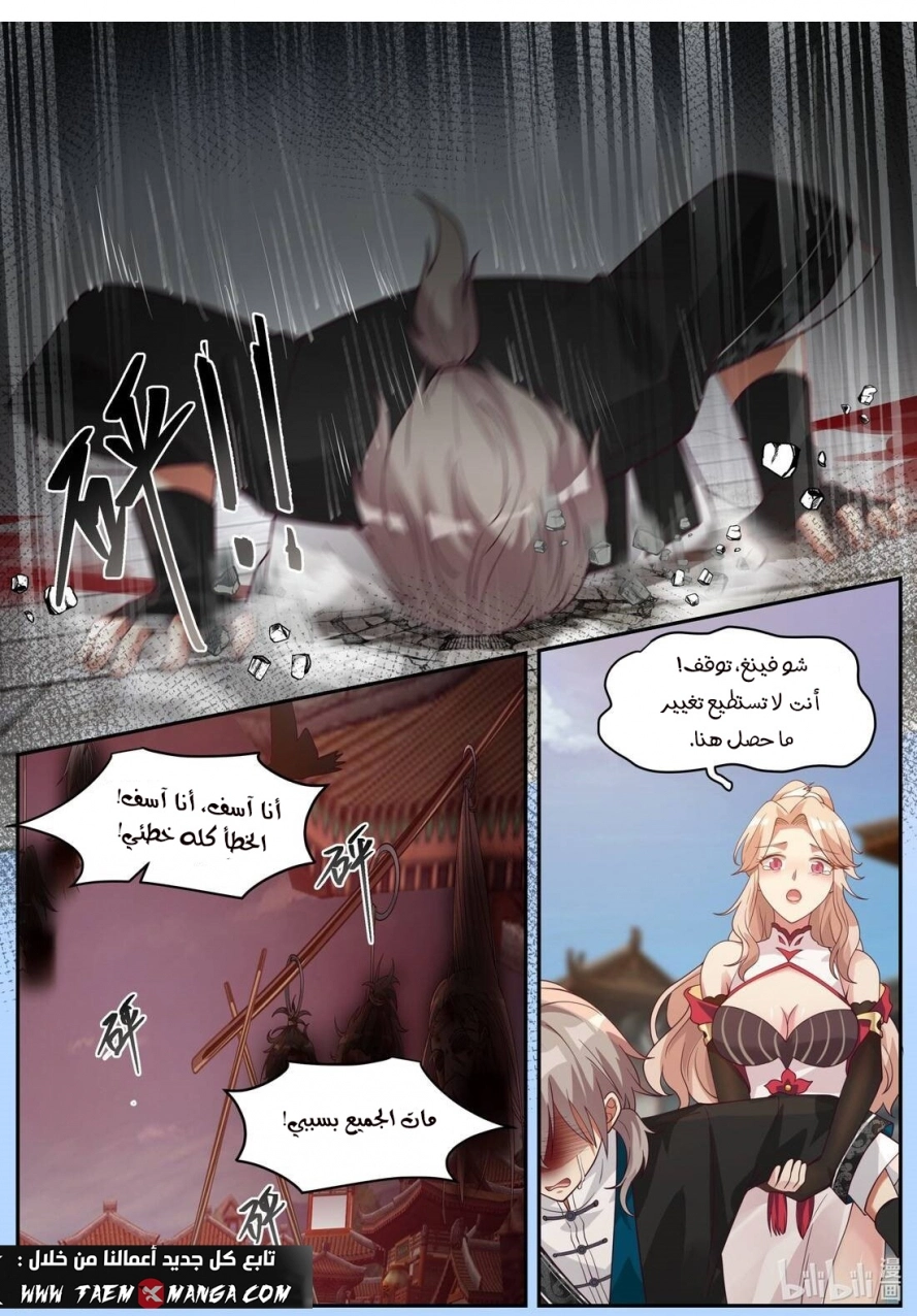 Martial God Asura الفصل 185 — صفحة 1