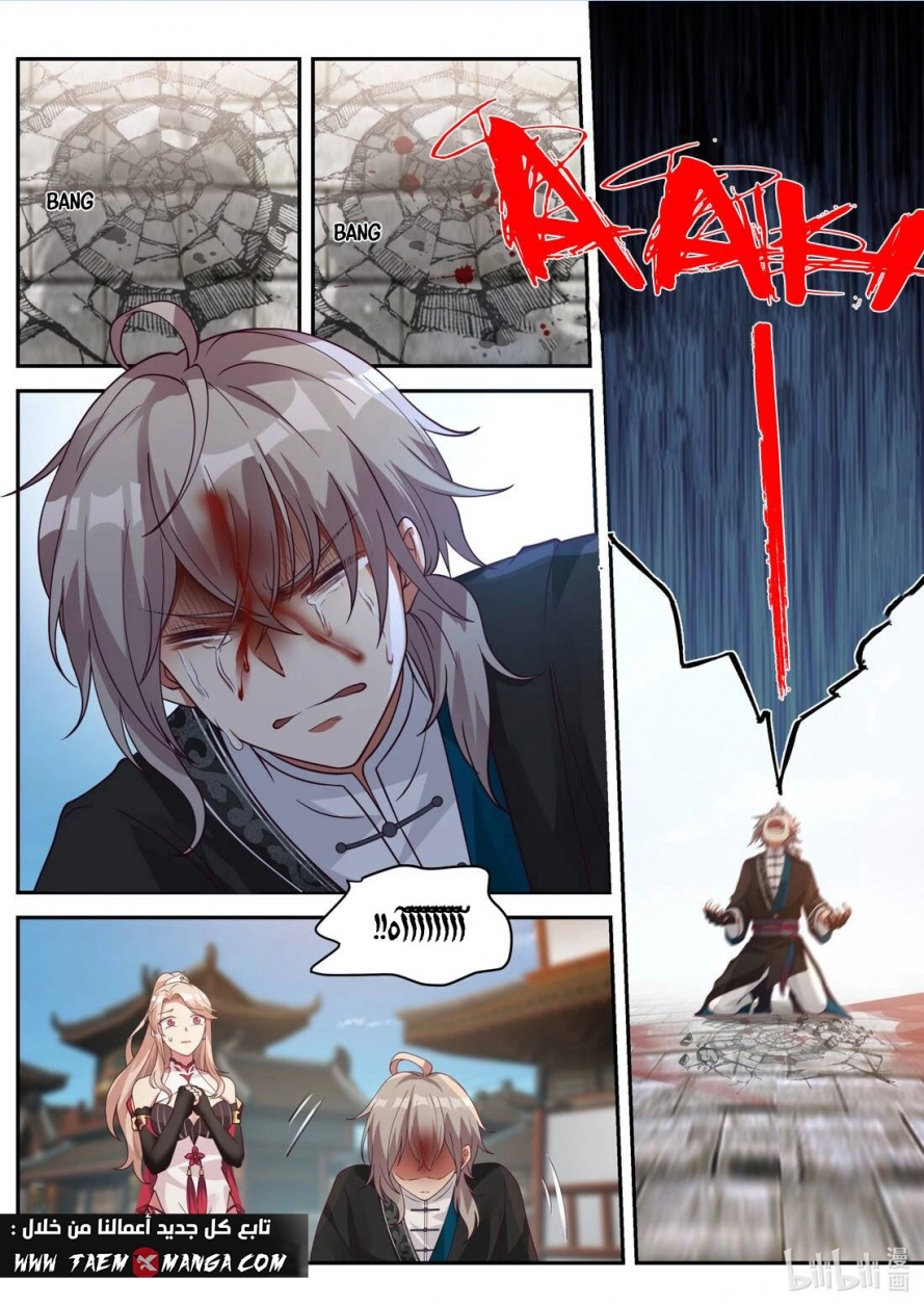 Martial God Asura الفصل 185 — صفحة 2