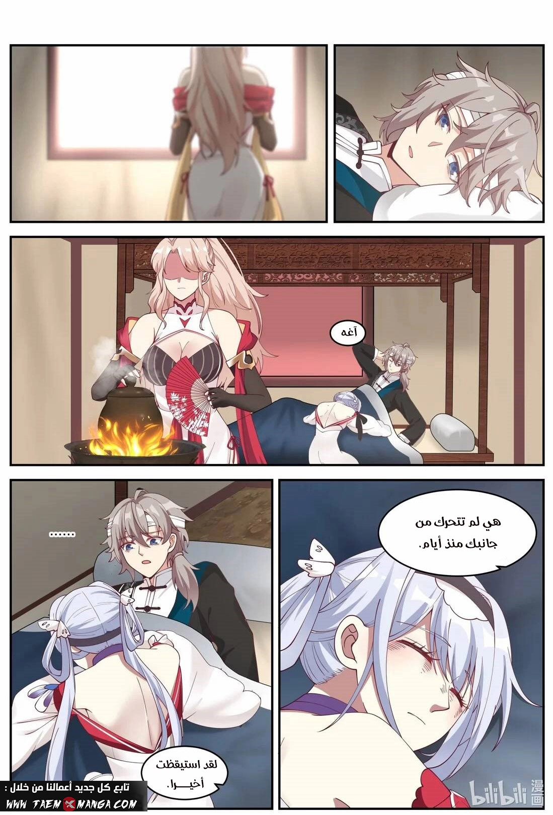 Martial God Asura الفصل 186 — صفحة 1