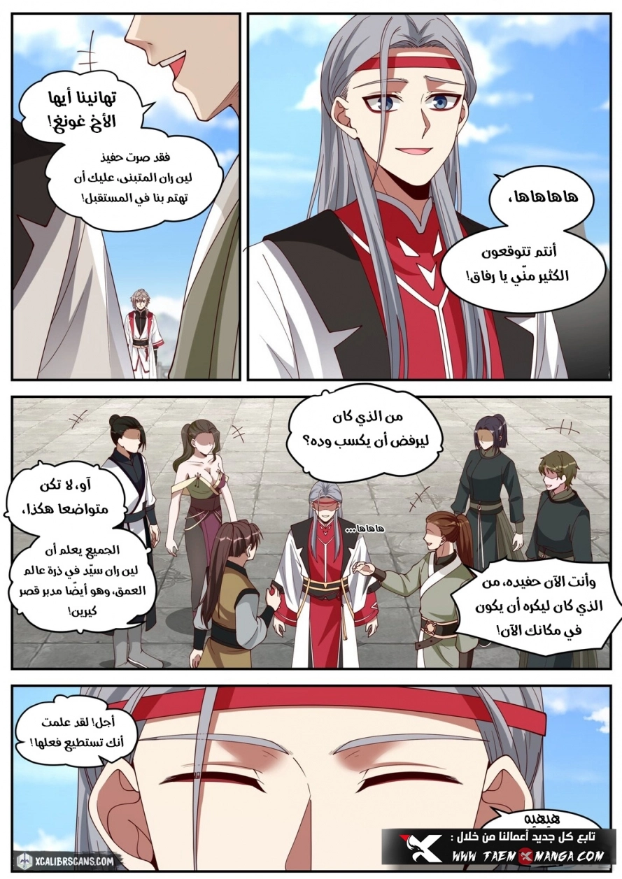 Martial God Asura الفصل 189 — صفحة 3