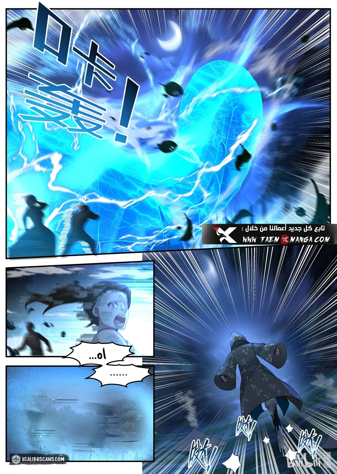 Martial God Asura الفصل 191 — صفحة 1