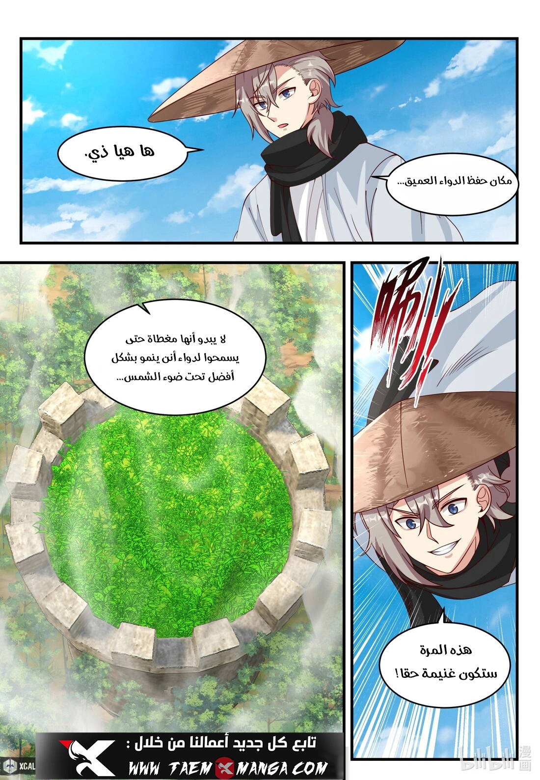 Martial God Asura الفصل 196 — صفحة 1