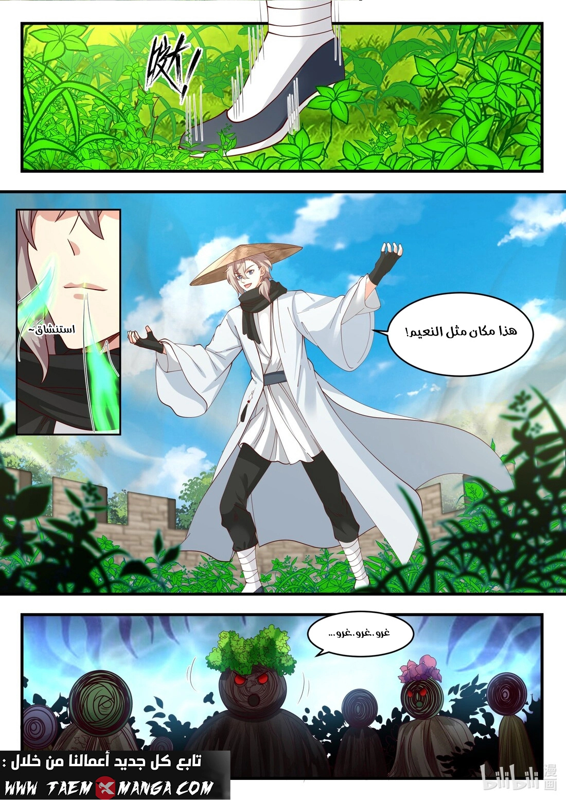 Martial God Asura الفصل 196 — صفحة 2