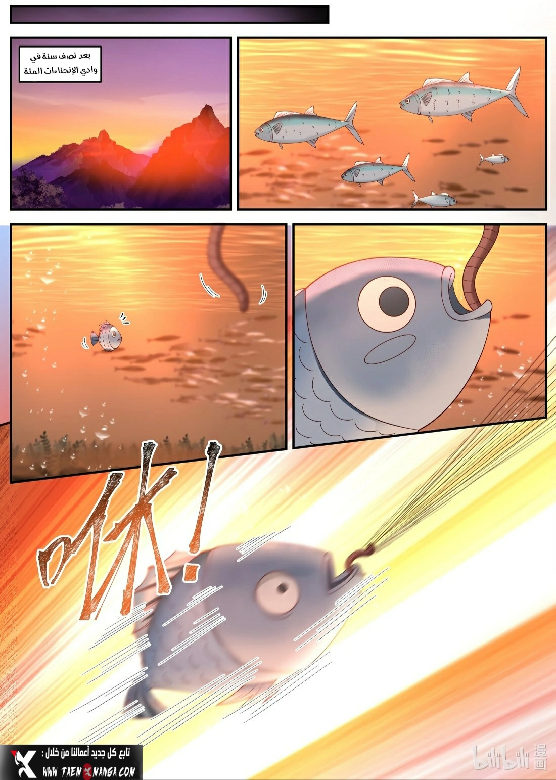 Martial God Asura الفصل 202 — صفحة 2