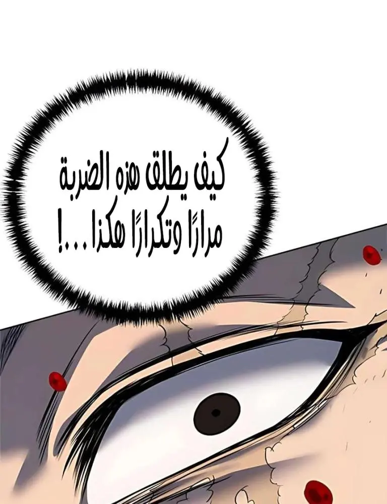 Red shirt الفصل 36 — صفحة 51