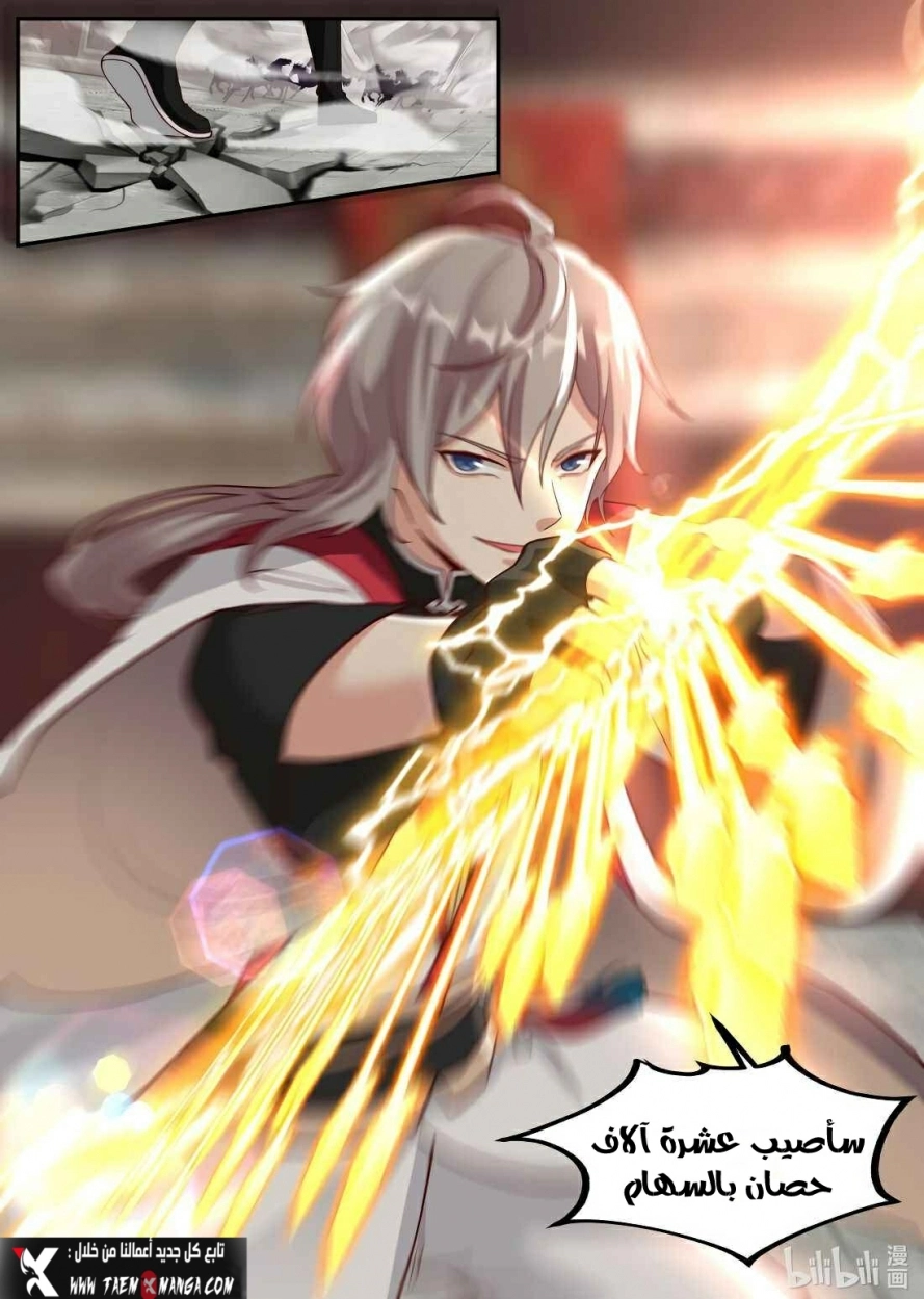 Martial God Asura الفصل 212 — صفحة 10