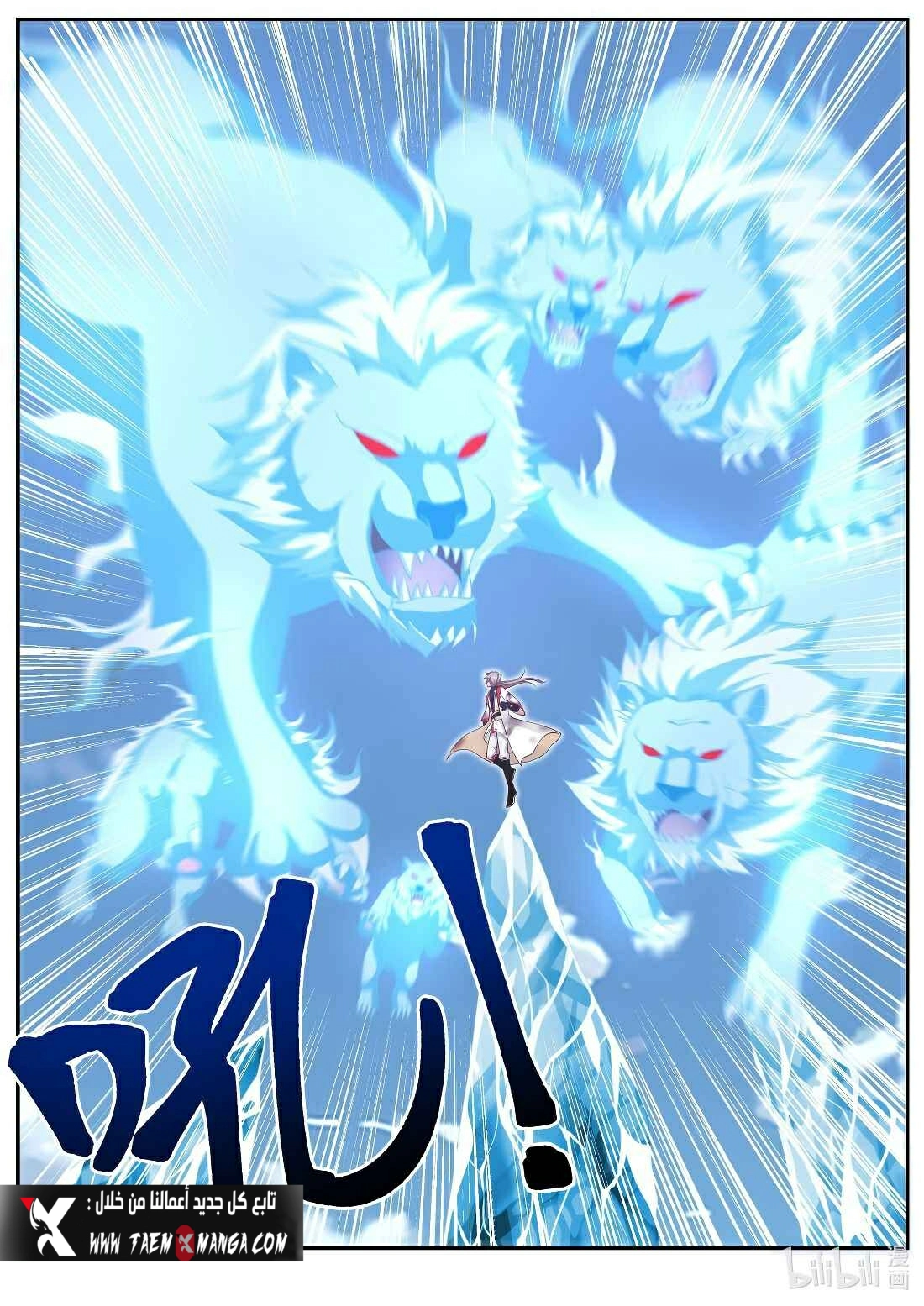 Martial God Asura الفصل 213 — صفحة 8