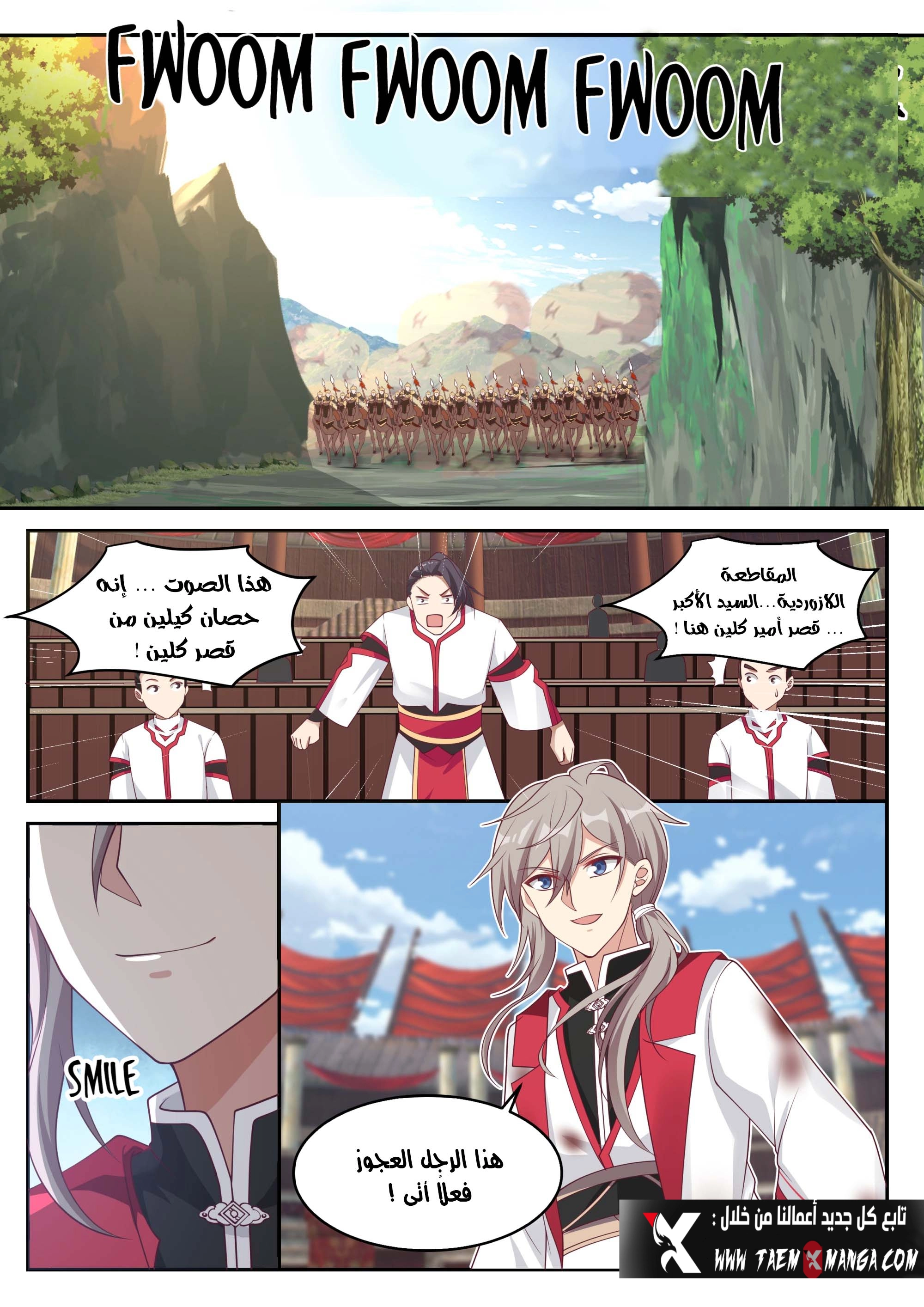 Martial God Asura الفصل 216 — صفحة 6